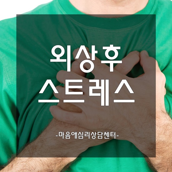 %25EC%2599%25B8%25EC%2583%2581%25ED%259B%2584%25EC%258A%25A4%25ED%258A%25B8%25EB%25A0%2588%25EC%258A%25A4%25EC%259E%25A5%25EC%2595%25A0.jpg