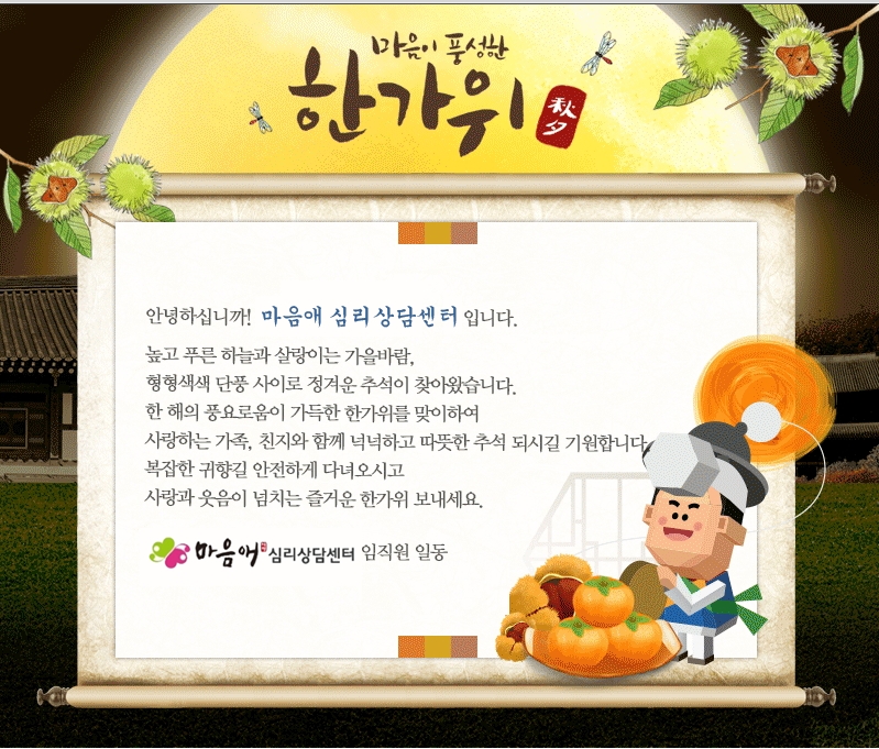 추석명절 상담예약.jpg