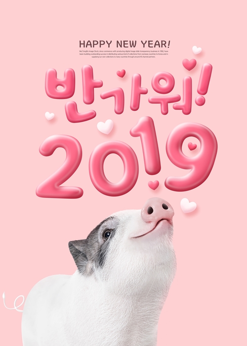 2019 반가워.jpg